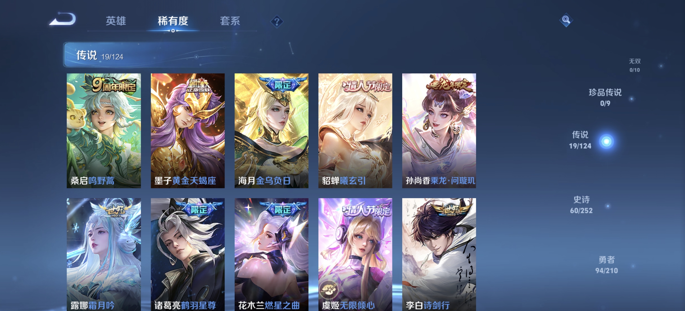 WZDN3177127王者荣耀账号详情图6 WZDN3177127王者荣耀账号详情图6