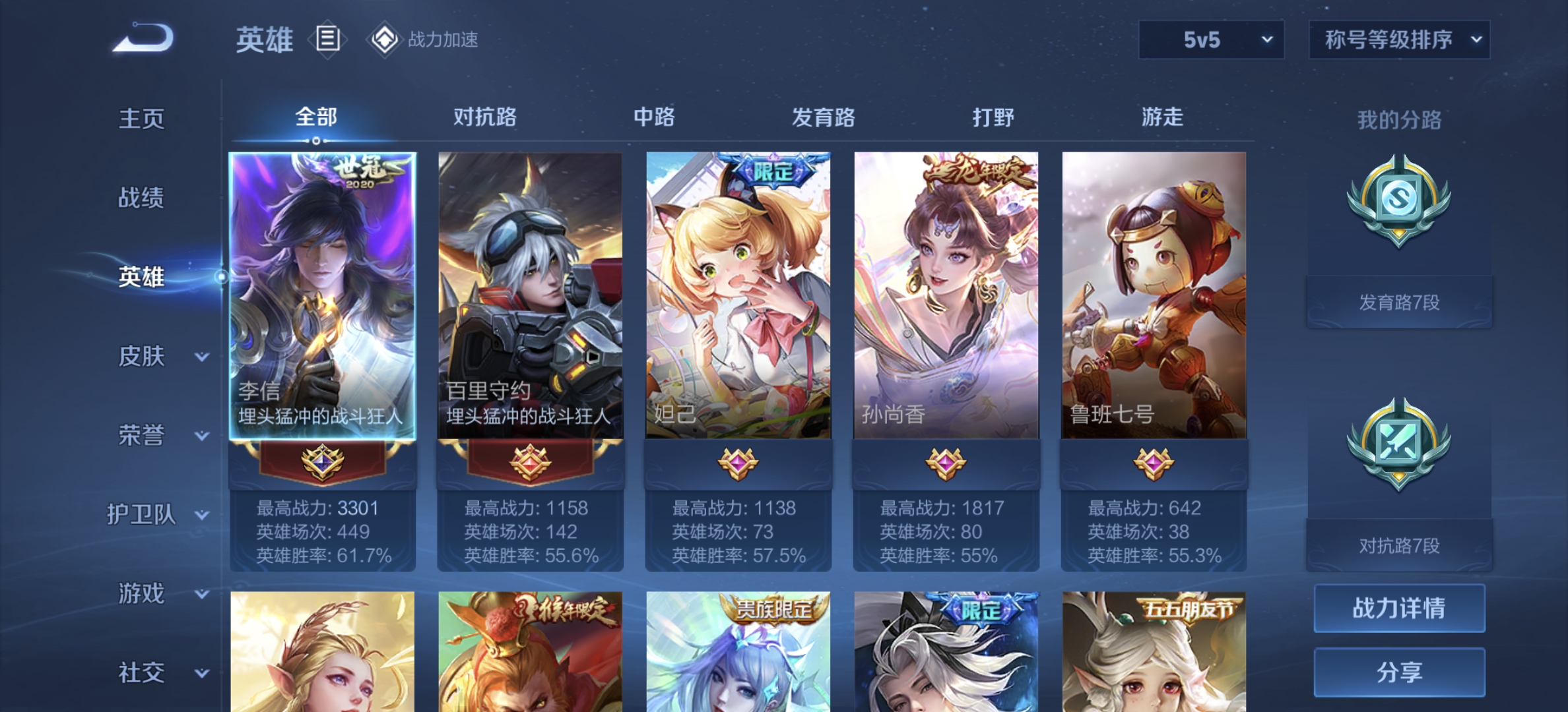 WZDN3177127王者荣耀账号详情图9 WZDN3177127王者荣耀账号详情图9