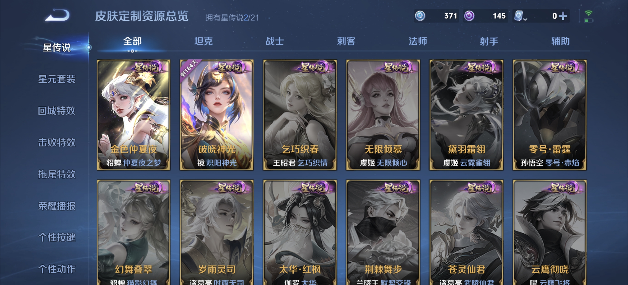 WZDN3177127王者荣耀账号详情图10 WZDN3177127王者荣耀账号详情图10