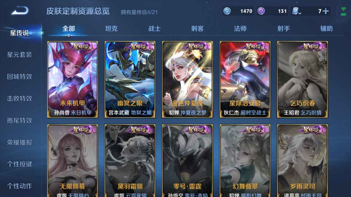 WZCU3177145王者荣耀账号详情图5 WZCU3177145王者荣耀账号详情图5