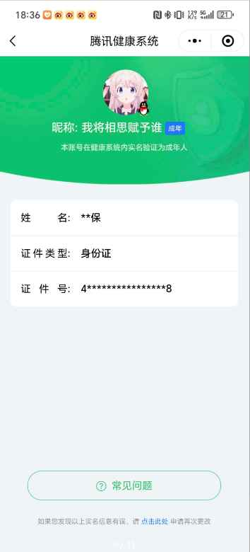 WZCU3177145王者荣耀账号详情图9 WZCU3177145王者荣耀账号详情图9