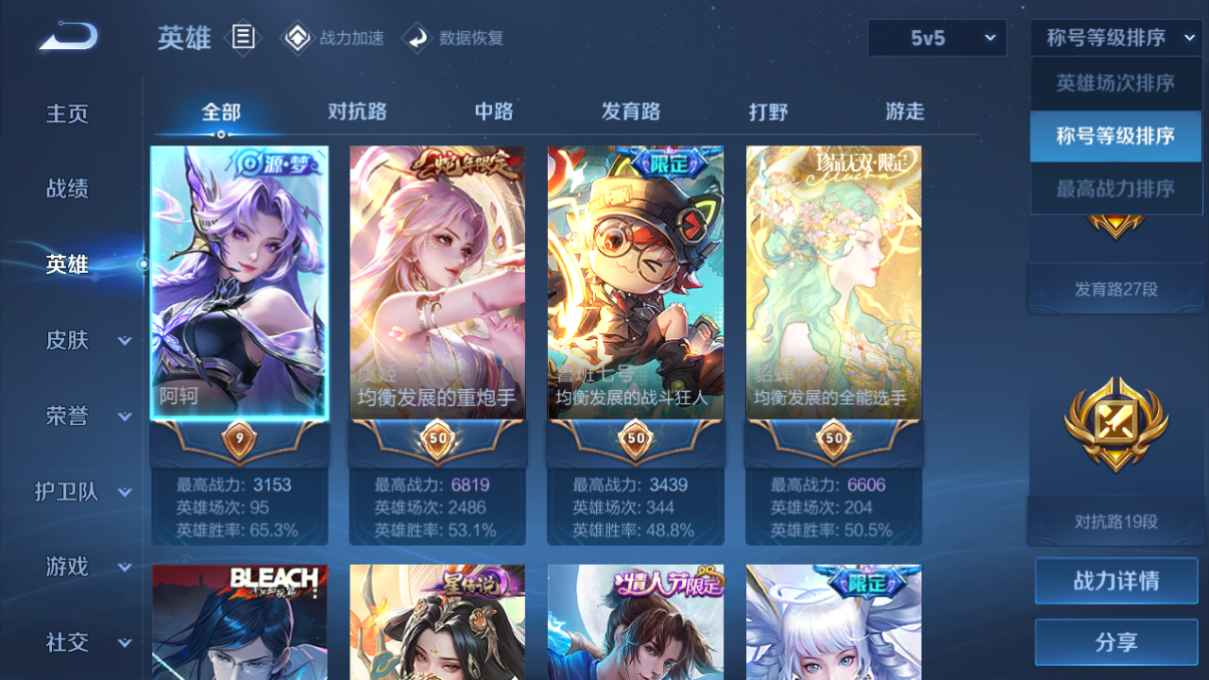 WZCU3177236王者荣耀账号详情图3 WZCU3177236王者荣耀账号详情图3