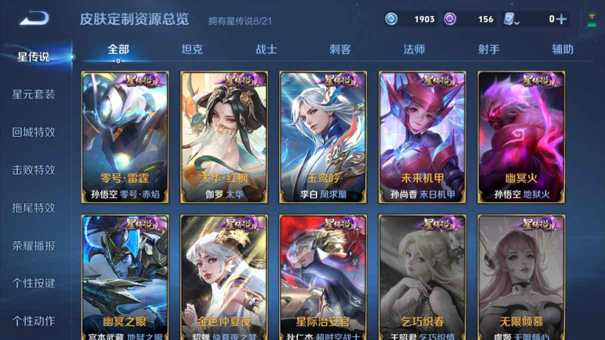 WZCU3177236王者荣耀账号详情图5 WZCU3177236王者荣耀账号详情图5