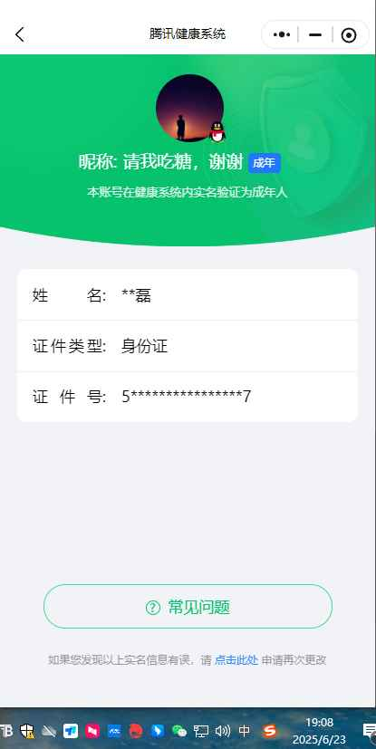 WZCU3177236王者荣耀账号详情图9 WZCU3177236王者荣耀账号详情图9