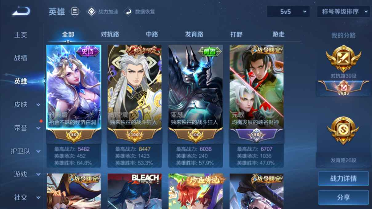 WZCU3185262王者荣耀账号详情图3 WZCU3185262王者荣耀账号详情图3