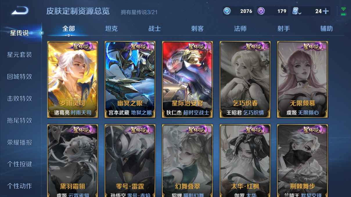 WZCU3185262王者荣耀账号详情图5 WZCU3185262王者荣耀账号详情图5