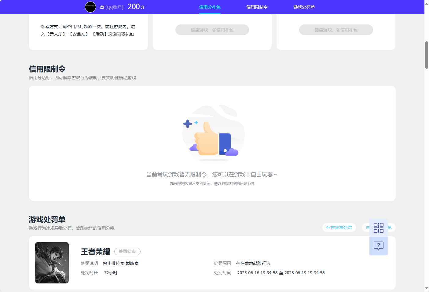 WZCU3185262王者荣耀账号详情图6 WZCU3185262王者荣耀账号详情图6