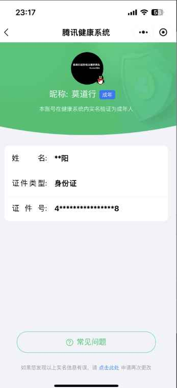 WZCU3185262王者荣耀账号详情图8 WZCU3185262王者荣耀账号详情图8