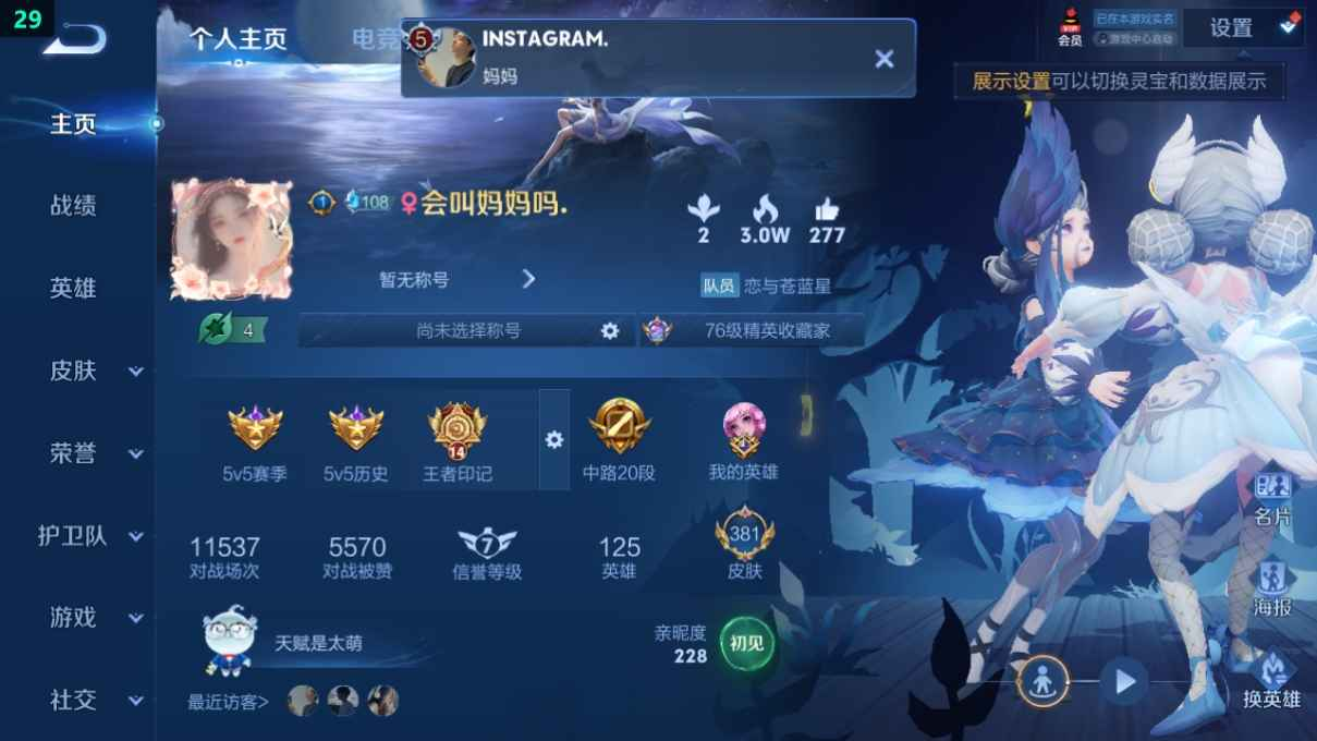 WZQM3264115王者荣耀账号详情图3 WZQM3264115王者荣耀账号详情图3
