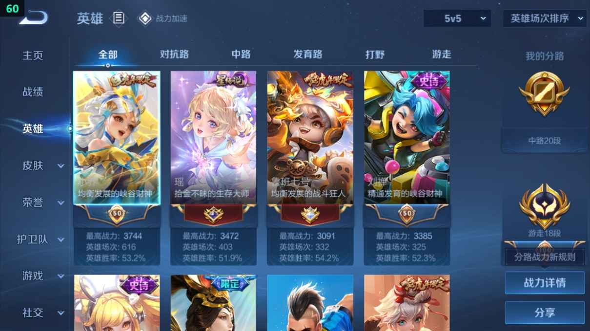 WZCU3177169王者荣耀账号详情图2 WZCU3177169王者荣耀账号详情图2