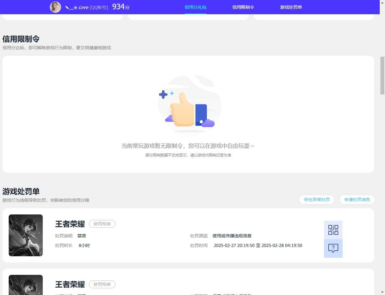WZCU3177169王者荣耀账号详情图7 WZCU3177169王者荣耀账号详情图7