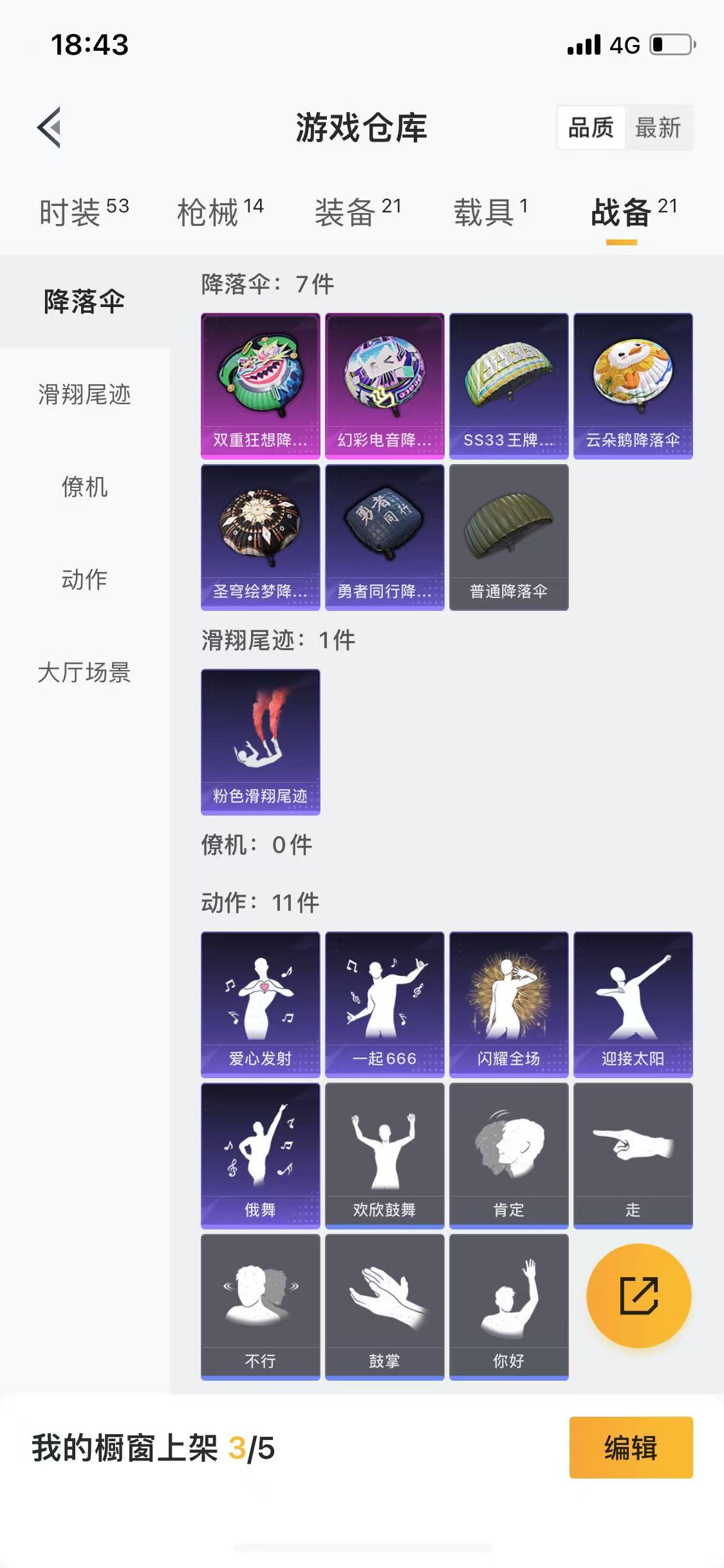 HPQM3279296和平精英账号详情图4 HPQM3279296和平精英账号详情图4