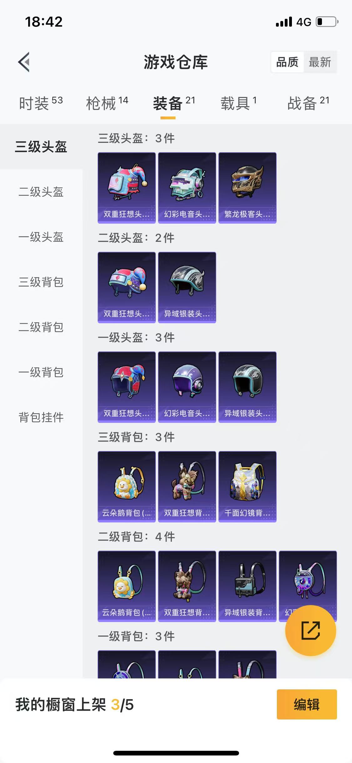 HPQM3279296和平精英账号详情图3 HPQM3279296和平精英账号详情图3