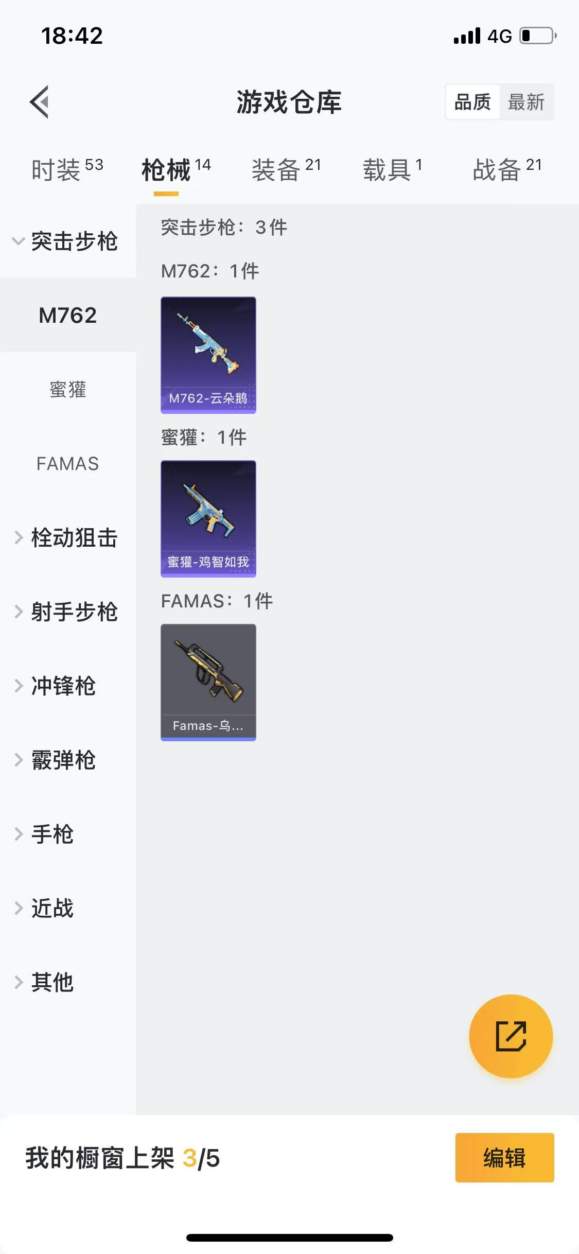 HPQM3279296和平精英账号详情图5 HPQM3279296和平精英账号详情图5