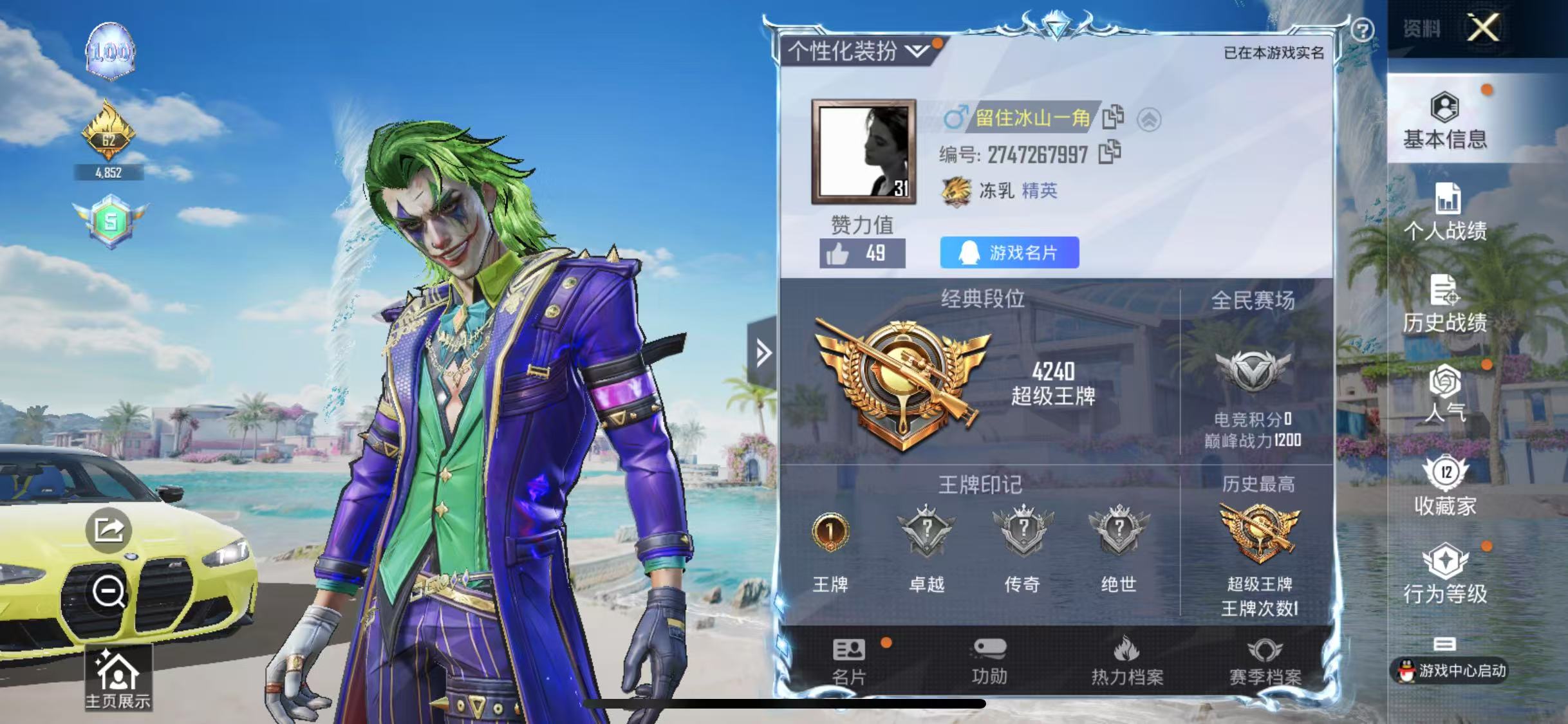HPQM3279296和平精英账号详情图13 HPQM3279296和平精英账号详情图13