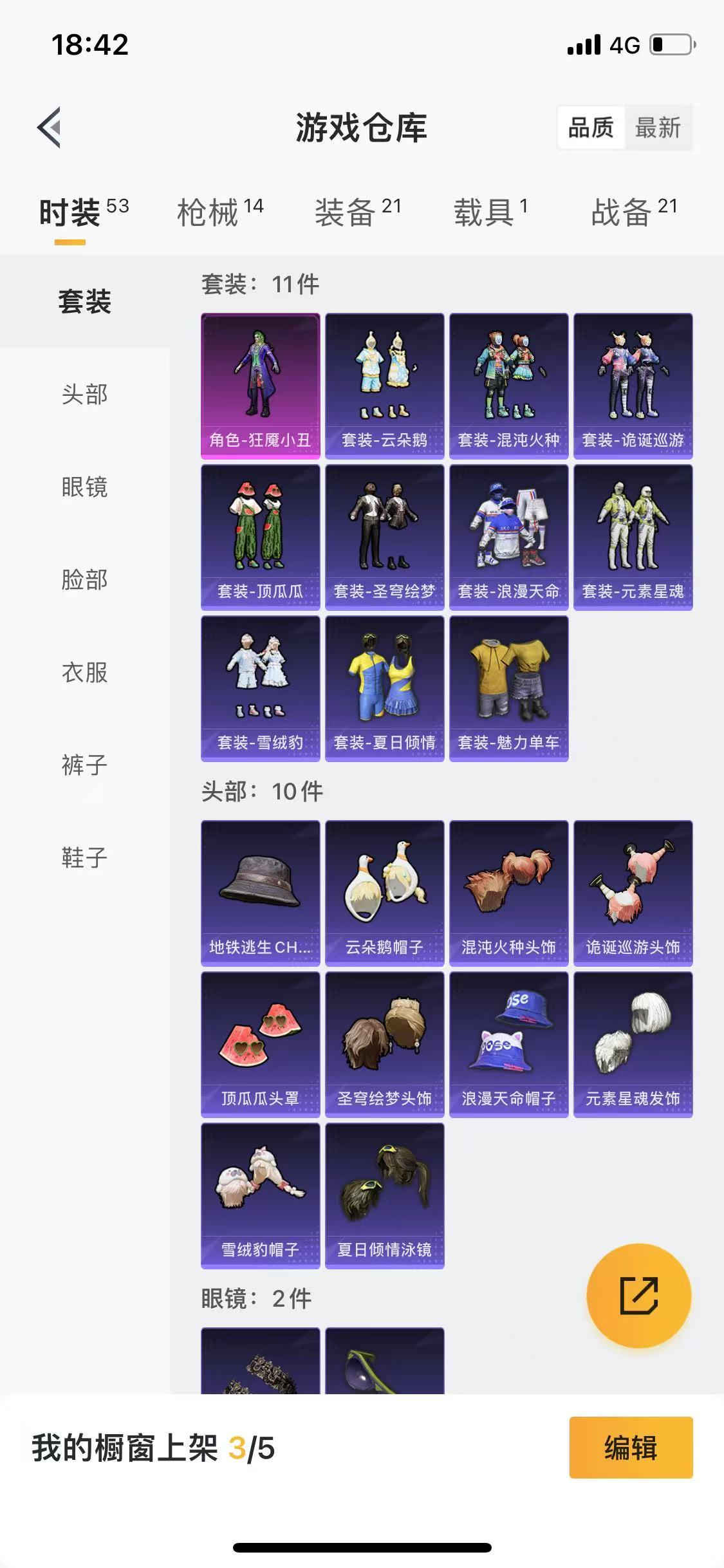 HPQM3279296和平精英账号详情图6 HPQM3279296和平精英账号详情图6