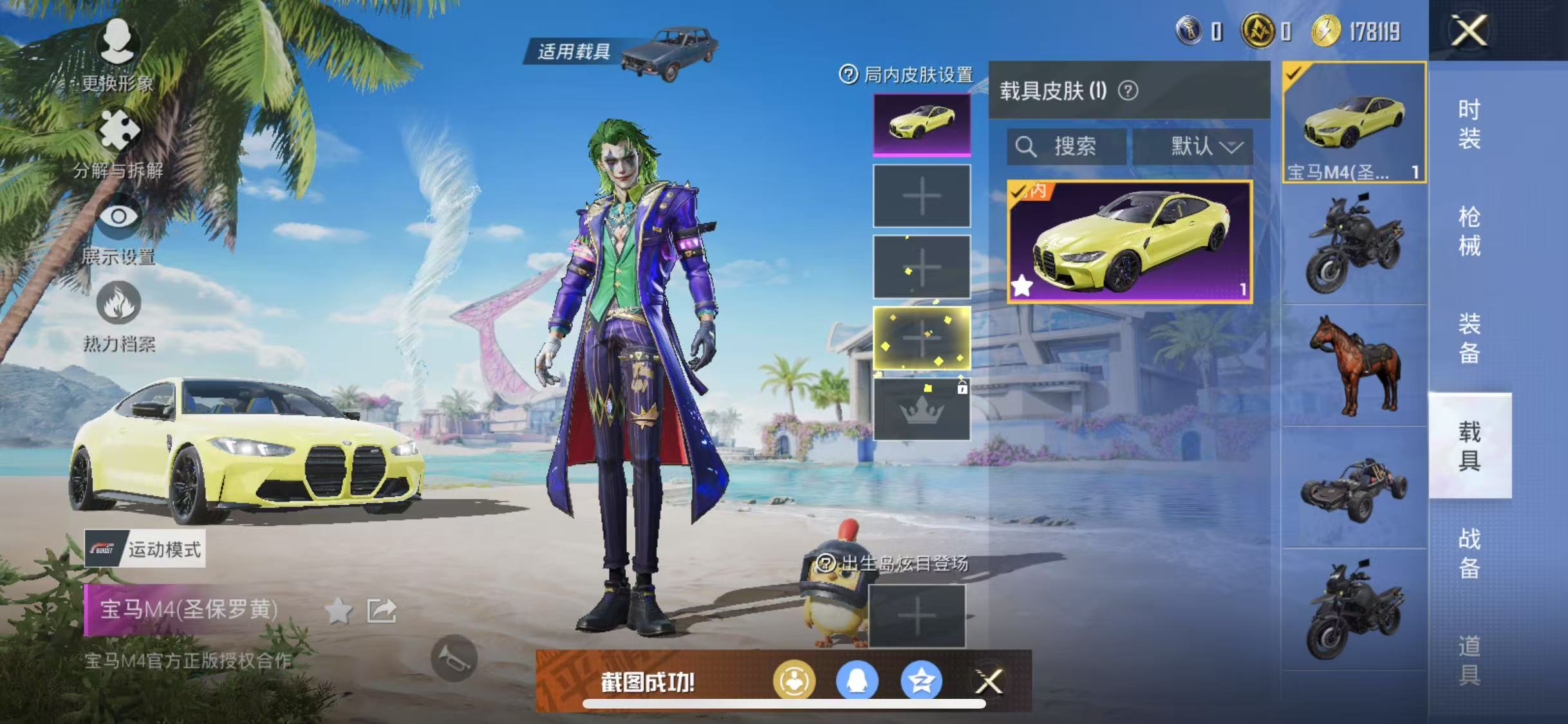 HPQM3279296和平精英账号详情图11 HPQM3279296和平精英账号详情图11