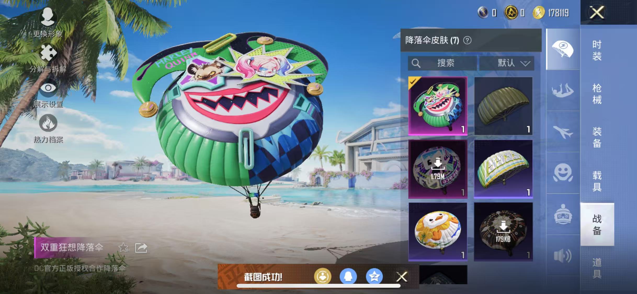 HPQM3279296和平精英账号详情图10 HPQM3279296和平精英账号详情图10