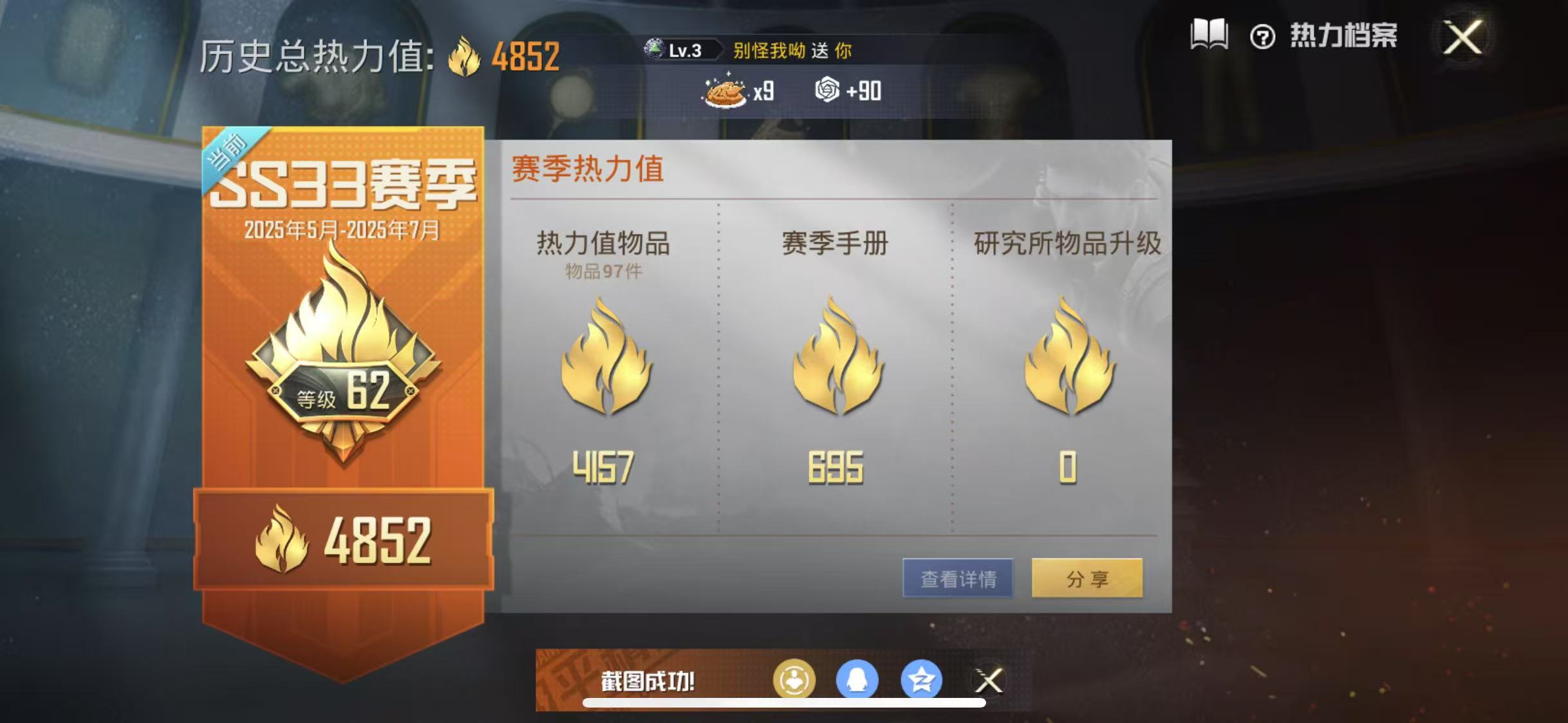 HPQM3279296和平精英账号详情图15 HPQM3279296和平精英账号详情图15