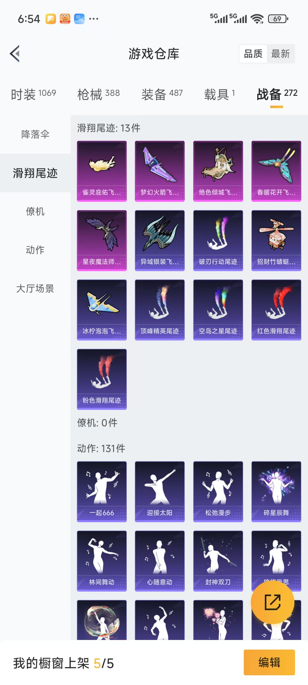 HPQM3276206和平精英账号详情图5 HPQM3276206和平精英账号详情图5