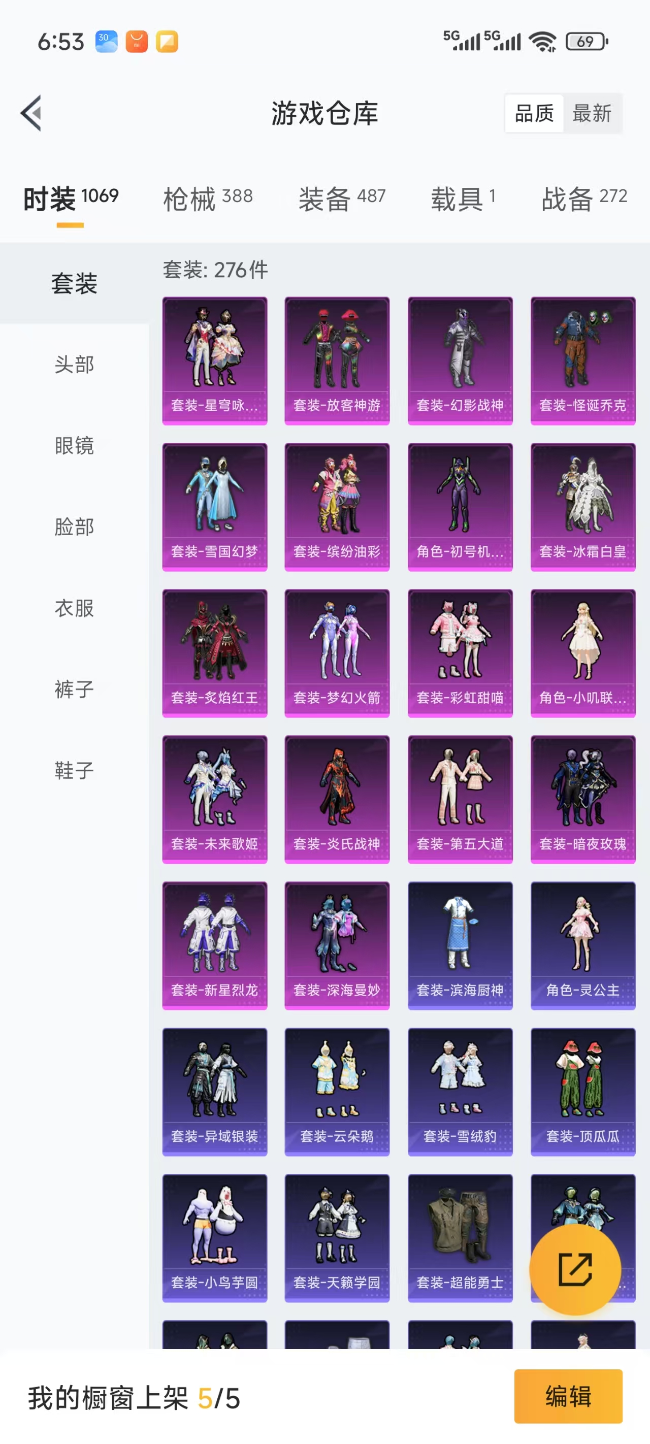 HPQM3276206和平精英账号详情图6 HPQM3276206和平精英账号详情图6