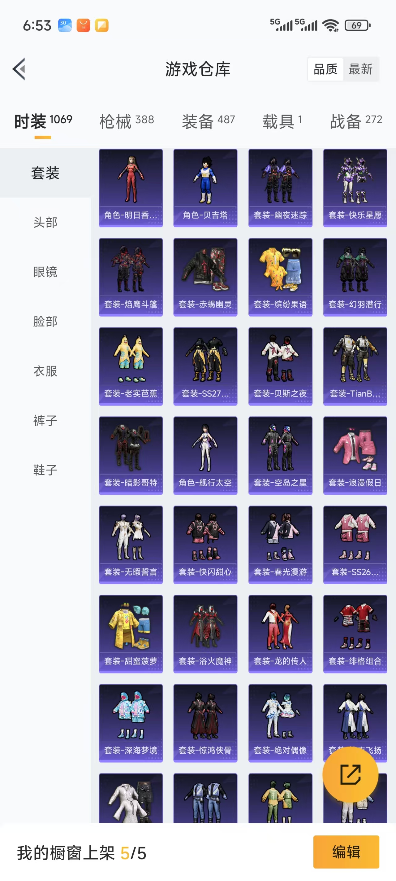 HPQM3276206和平精英账号详情图7 HPQM3276206和平精英账号详情图7