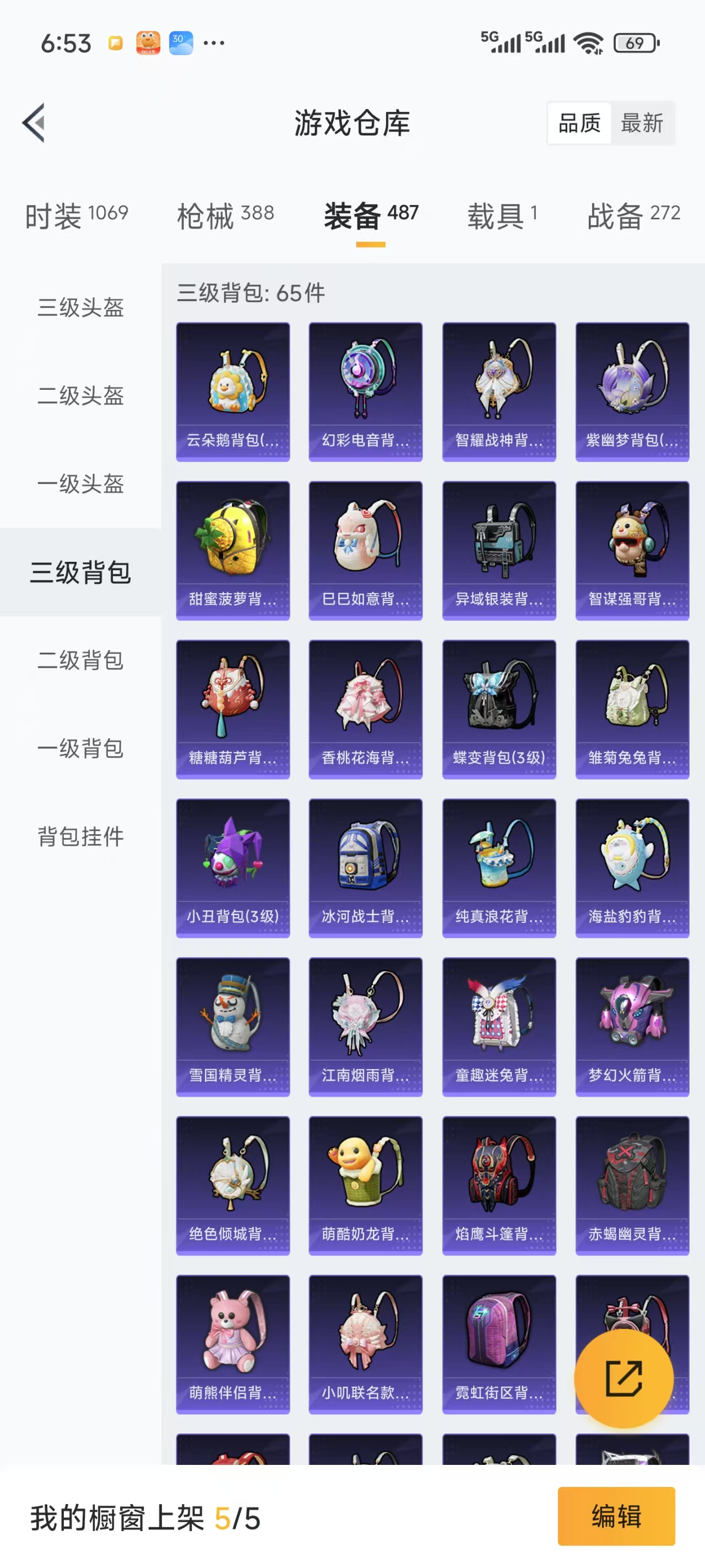 HPQM3276206和平精英账号详情图11 HPQM3276206和平精英账号详情图11