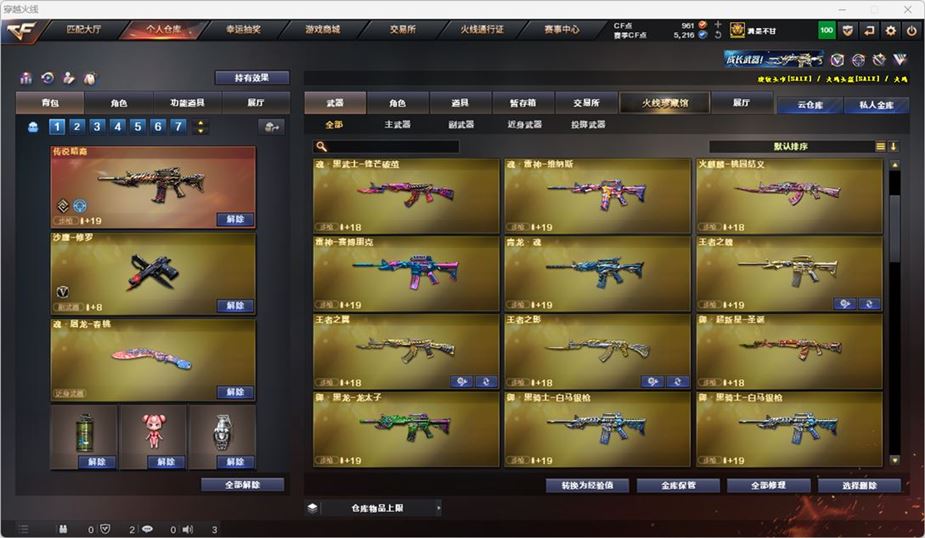 CFQM317196穿越火线账号详情图11 CFQM317196穿越火线账号详情图11