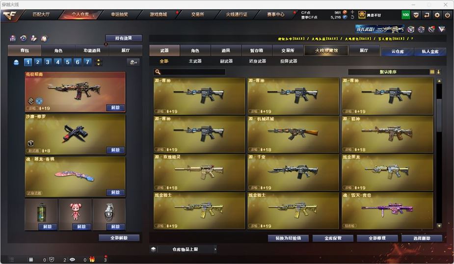 CFQM317196穿越火线账号详情图13 CFQM317196穿越火线账号详情图13