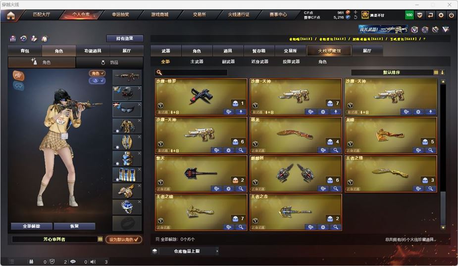 CFQM317196穿越火线账号详情图9 CFQM317196穿越火线账号详情图9