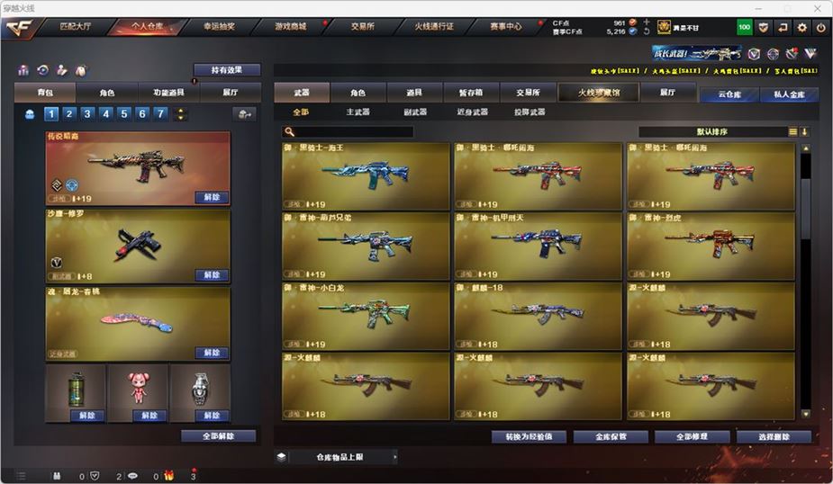 CFQM317196穿越火线账号详情图12 CFQM317196穿越火线账号详情图12
