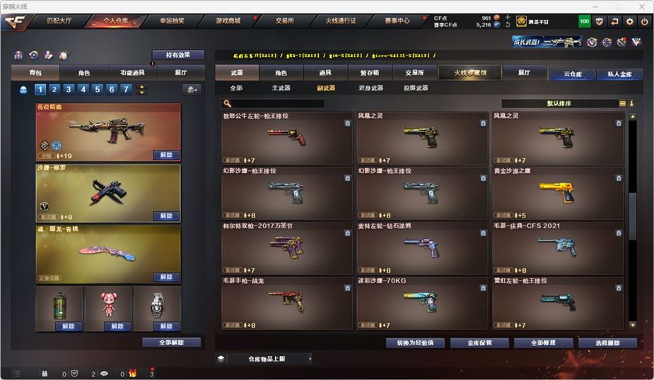CFQM317196穿越火线账号详情图26 CFQM317196穿越火线账号详情图26