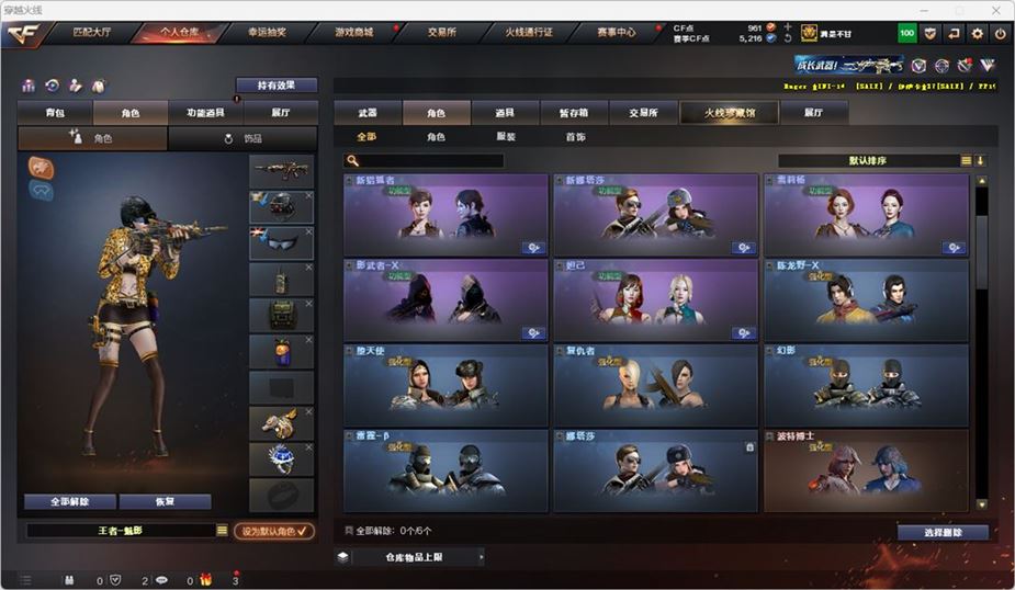CFQM317196穿越火线账号详情图32 CFQM317196穿越火线账号详情图32