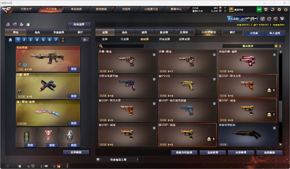 CFQM317196穿越火线账号详情图27 CFQM317196穿越火线账号详情图27