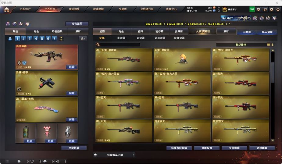 CFQM317196穿越火线账号详情图14 CFQM317196穿越火线账号详情图14