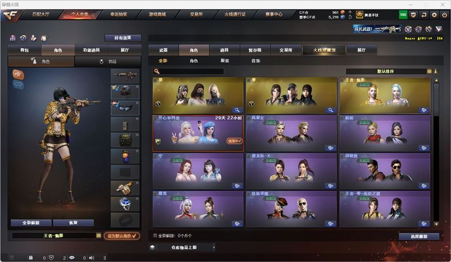 CFQM317196穿越火线账号详情图31 CFQM317196穿越火线账号详情图31