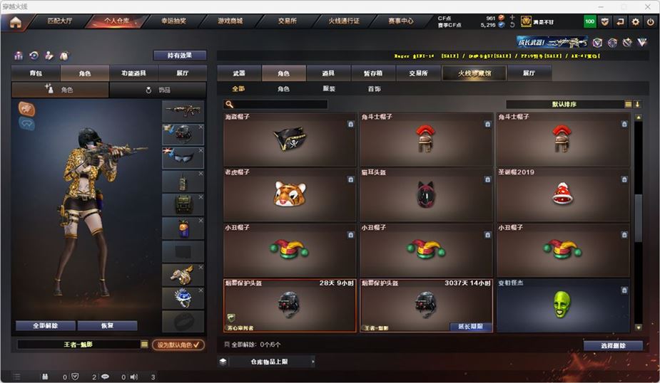 CFQM317196穿越火线账号详情图33 CFQM317196穿越火线账号详情图33