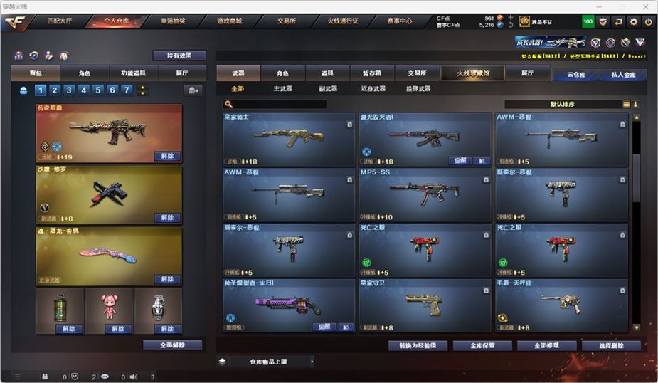 CFQM317196穿越火线账号详情图18 CFQM317196穿越火线账号详情图18