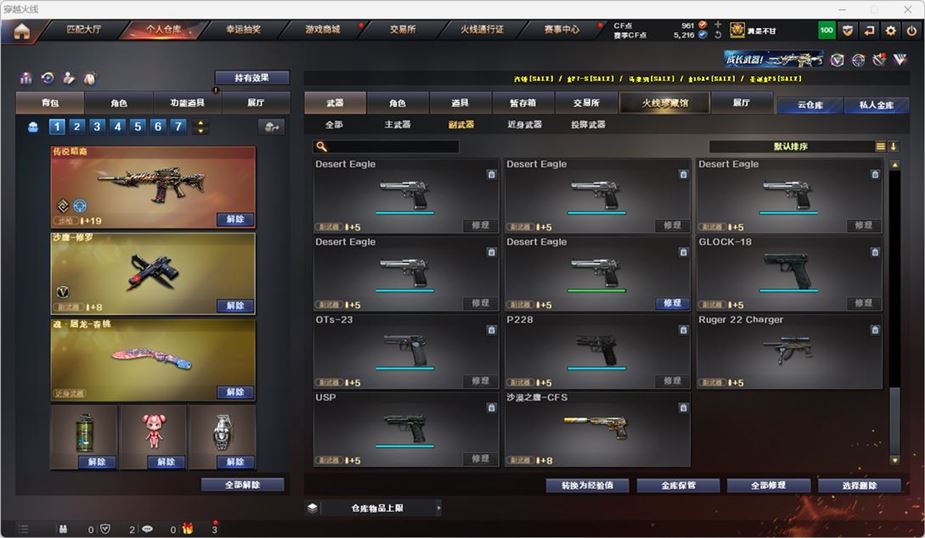 CFQM317196穿越火线账号详情图30 CFQM317196穿越火线账号详情图30