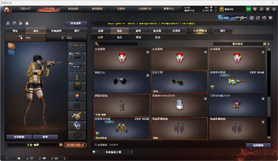 CFQM317196穿越火线账号详情图35 CFQM317196穿越火线账号详情图35