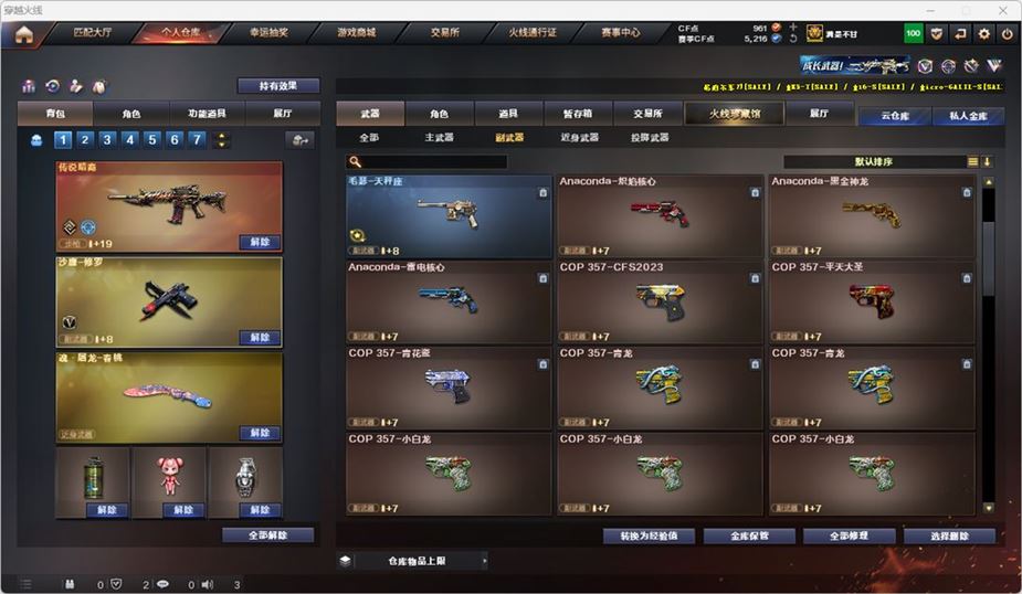 CFQM317196穿越火线账号详情图21 CFQM317196穿越火线账号详情图21