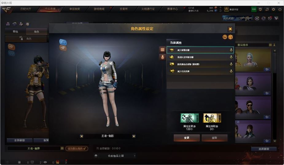 CFQM317196穿越火线账号详情图24 CFQM317196穿越火线账号详情图24