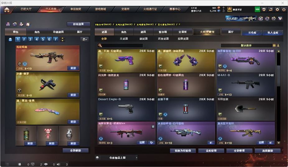 CFQM317196穿越火线账号详情图16 CFQM317196穿越火线账号详情图16