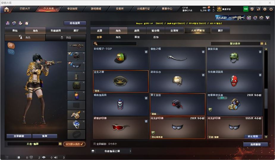 CFQM317196穿越火线账号详情图34 CFQM317196穿越火线账号详情图34