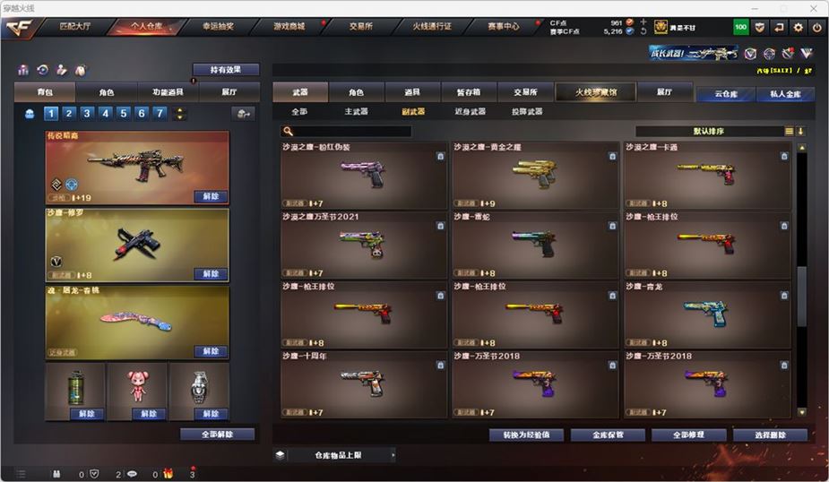 CFQM317196穿越火线账号详情图25 CFQM317196穿越火线账号详情图25
