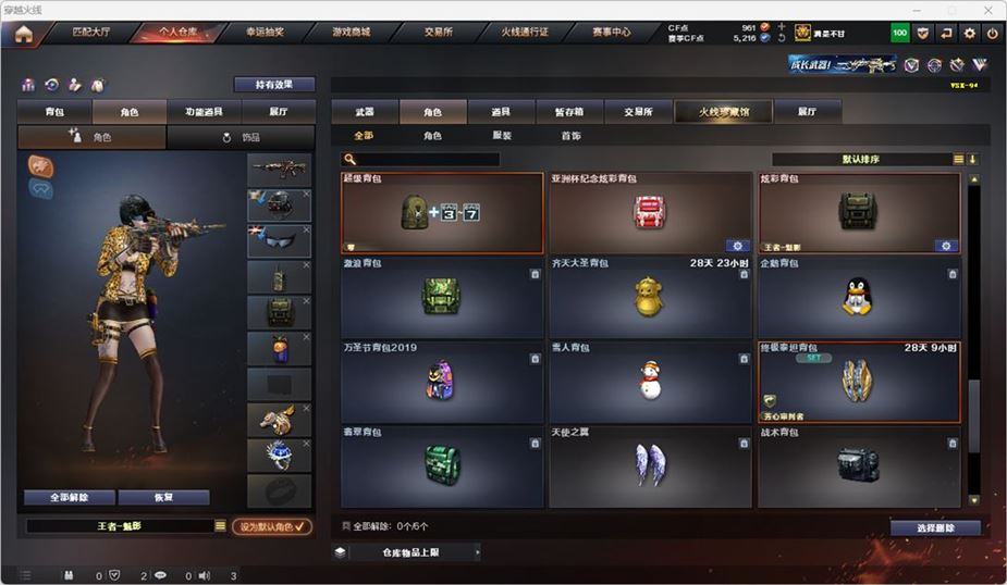 CFQM317196穿越火线账号详情图36 CFQM317196穿越火线账号详情图36