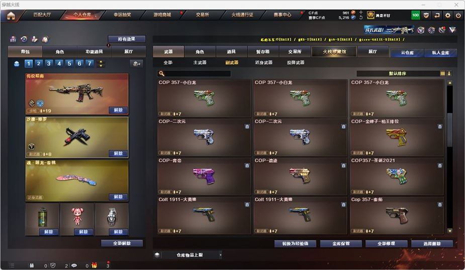 CFQM317196穿越火线账号详情图22 CFQM317196穿越火线账号详情图22