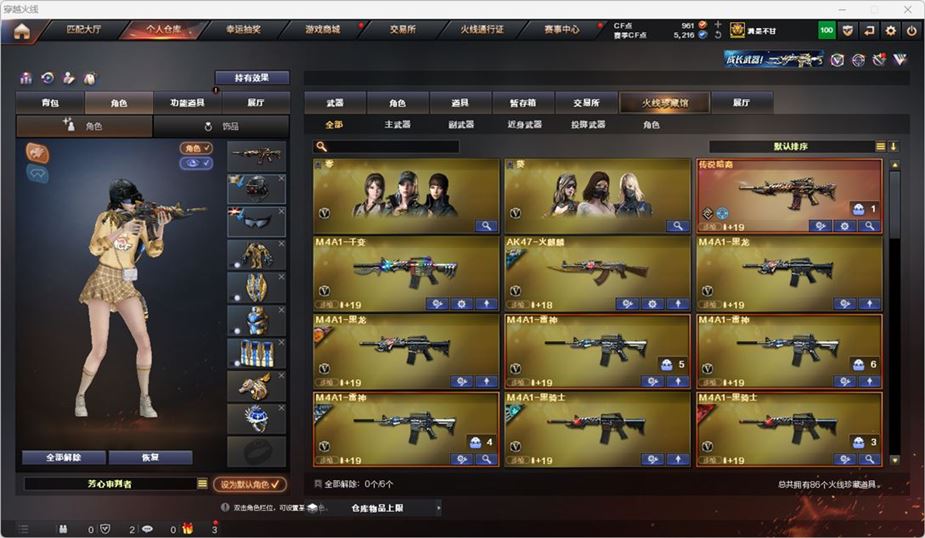CFQM317196穿越火线账号详情图2 CFQM317196穿越火线账号详情图2