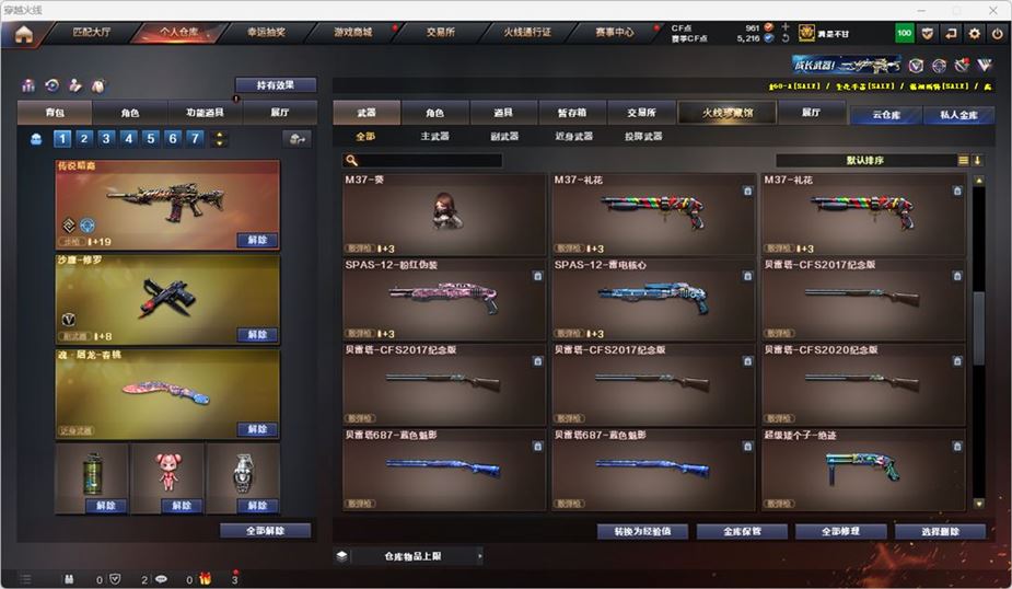 CFQM317196穿越火线账号详情图20 CFQM317196穿越火线账号详情图20