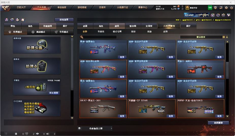 CFQM317196穿越火线账号详情图43 CFQM317196穿越火线账号详情图43